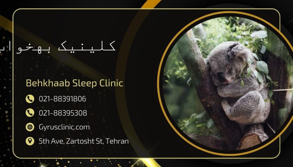 دیازپام برای بی خوابی